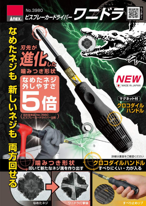 Anex No.3980 +2X100 Wanidra Visbreaker Driver Pen-Kiichin - The #1 Place for Japanese Goods in Your Hand!