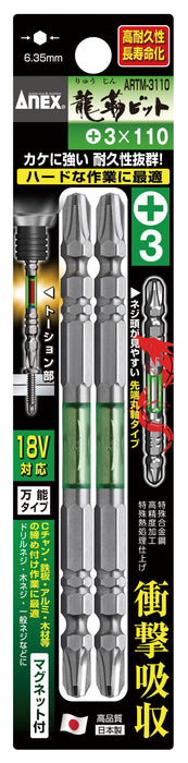 Anex Ryutai Bit Double-Head Set of 12 Pieces +3x110 Artm-3110 Bulk Purchase-Kiichin - The #1 Place for Japanese Goods in Your Hand!