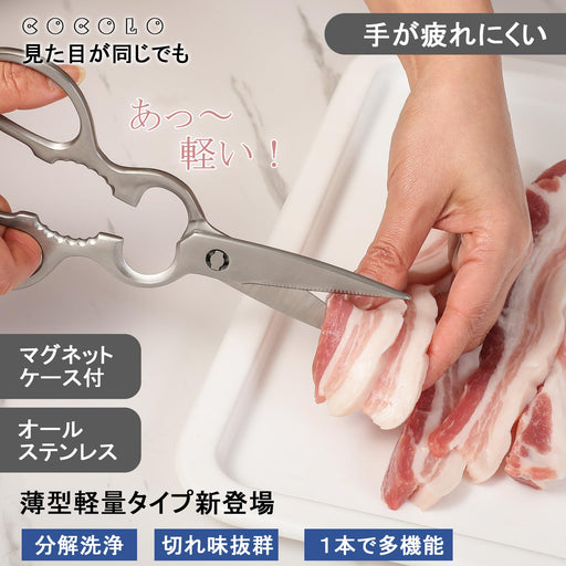 Coco Kitchen Scissors All Stainless Steel Dishwasher Safe with Magnetic Case-Kiichin - The #1 Place for Japanese Goods in Your Hand!