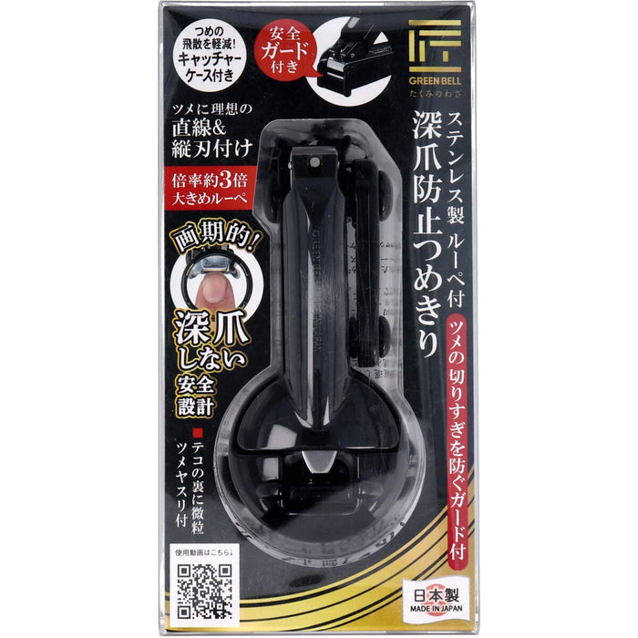 Green Bell Craftsmanship Stainless Steel Nail Clippers with Magnifier and Guard