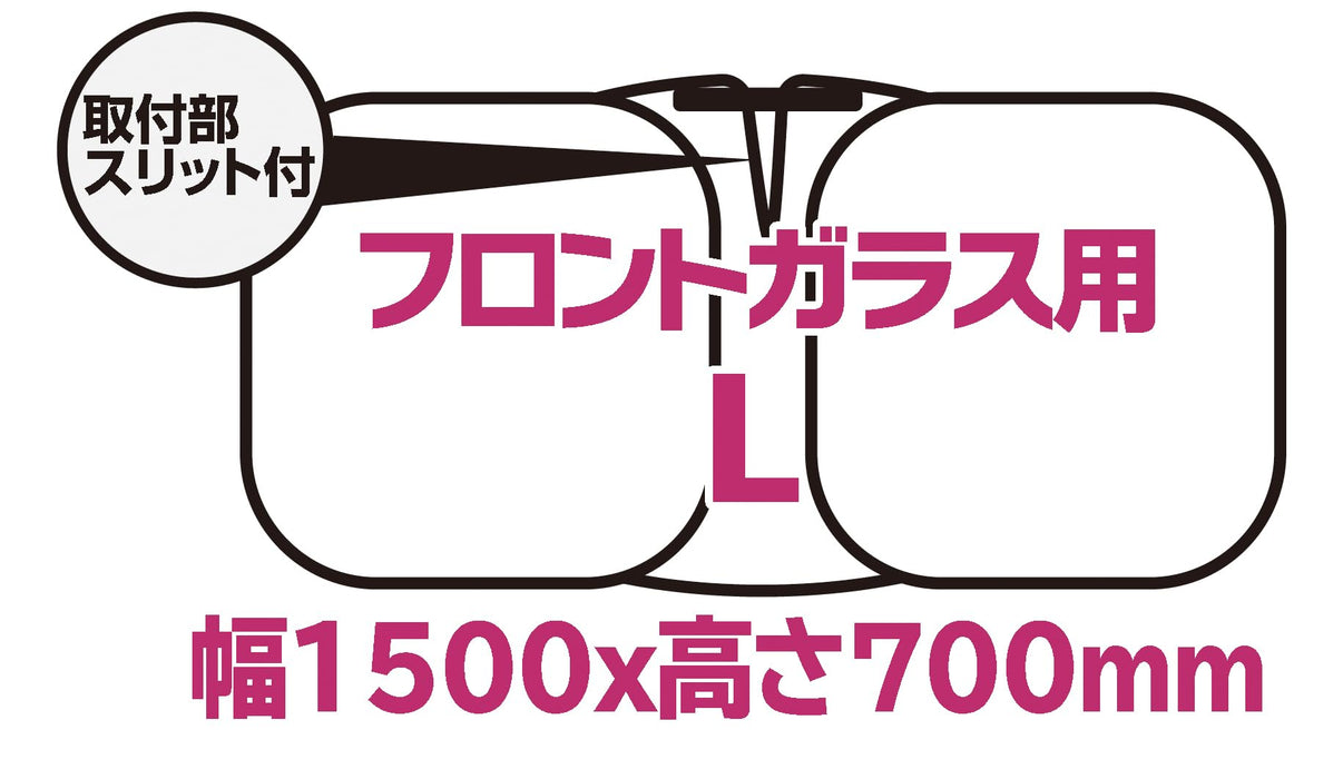 Emerson Large Sunshade for Cars Easy Install 1500x700mm Windshield Sun Visor Clip