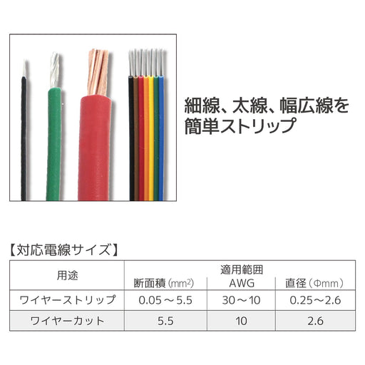 Engineer Brand Paw-41 Auto Wire Stripper - High Precision Tool-Kiichin - The #1 Place for Japanese Goods in Your Hand!