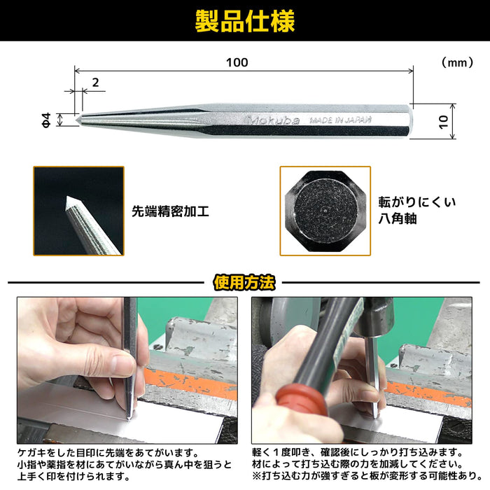 Engineer 100mm Center Punch - Durable TZ-07 Engineer Precision Tool-Kiichin - The #1 Place for Japanese Goods in Your Hand!