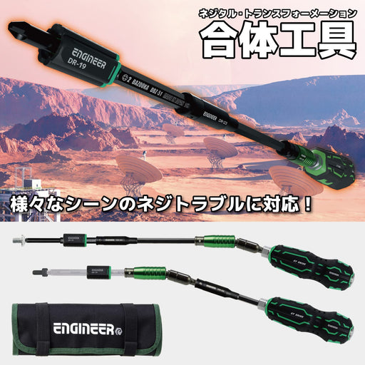 Engineer 4-Piece Tool Set Dxz-04 Screw Removal Driver for Damaged Heads-Kiichin - The #1 Place for Japanese Goods in Your Hand!