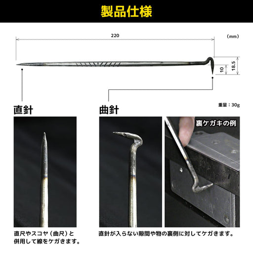 Engineer 220mm Reverse Type Scribing Needle Tz-05 Professional Tool-Kiichin - The #1 Place for Japanese Goods in Your Hand!