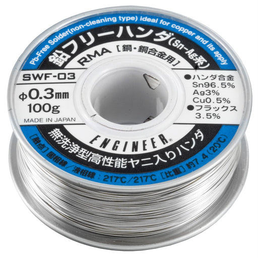 Engineer Brand 0.3mm 100g Lead-Free Solder Wire for Copper Alloys-Kiichin - The #1 Place for Japanese Goods in Your Hand!