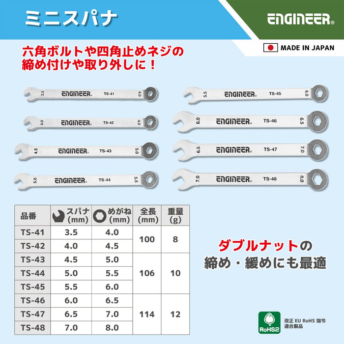Engineer Brand Mini Spanner 4.5 X 4.0mm TS-42 Model Tool-Kiichin - The #1 Place for Japanese Goods in Your Hand!