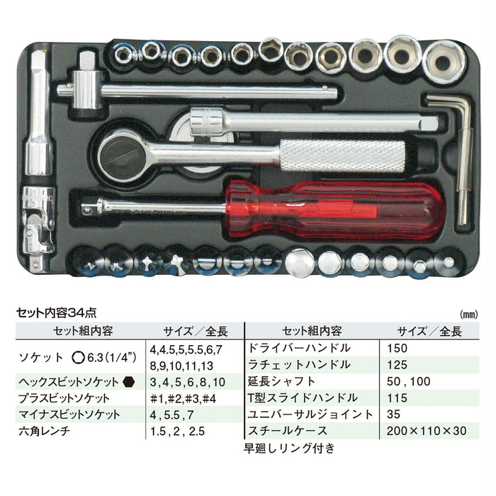 Engineer 34-Piece Socket Wrench Set High Quality Tws-04 Tools Kit-Kiichin - The #1 Place for Japanese Goods in Your Hand!