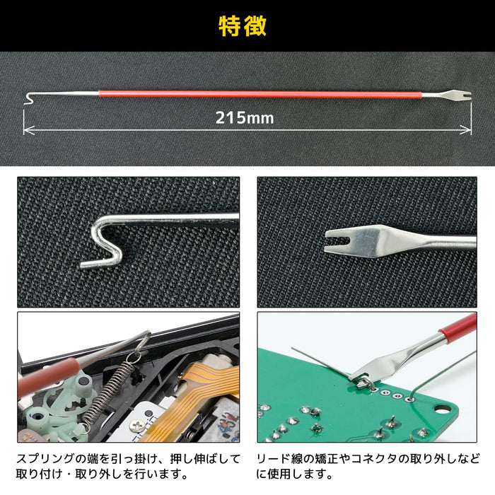 Engineer Brand Spring Hook 215mm Length SS-21 Model 3mm Diameter-Kiichin - The #1 Place for Japanese Goods in Your Hand!