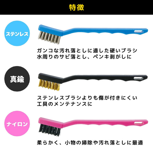 Engineer Set of 3 Wire Brushes Brass Nylon and Stainless Steel TZ-12-Kiichin - The #1 Place for Japanese Goods in Your Hand!