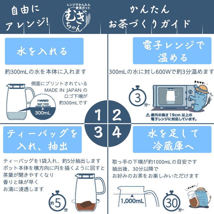 Hario 1000ml Barley Tea Pot Mugichan Microwave Safe Heat-Resistant Glass Japan