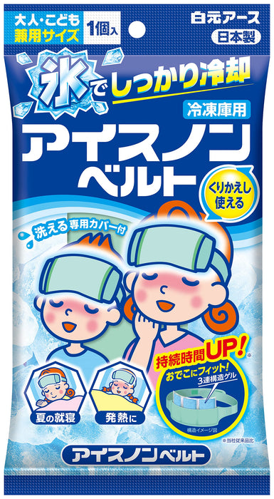 Ice Packs Forehead Ice Pack Belt - Cold-Keeping Therapy Headband