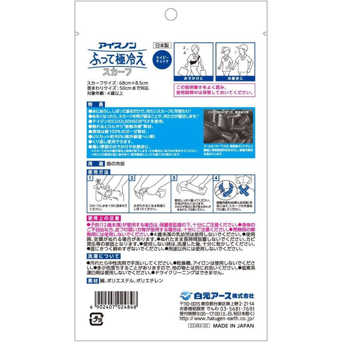 Ice Packs Cooling Scarf Navy Check Shake to Activate UV and Heat Protection