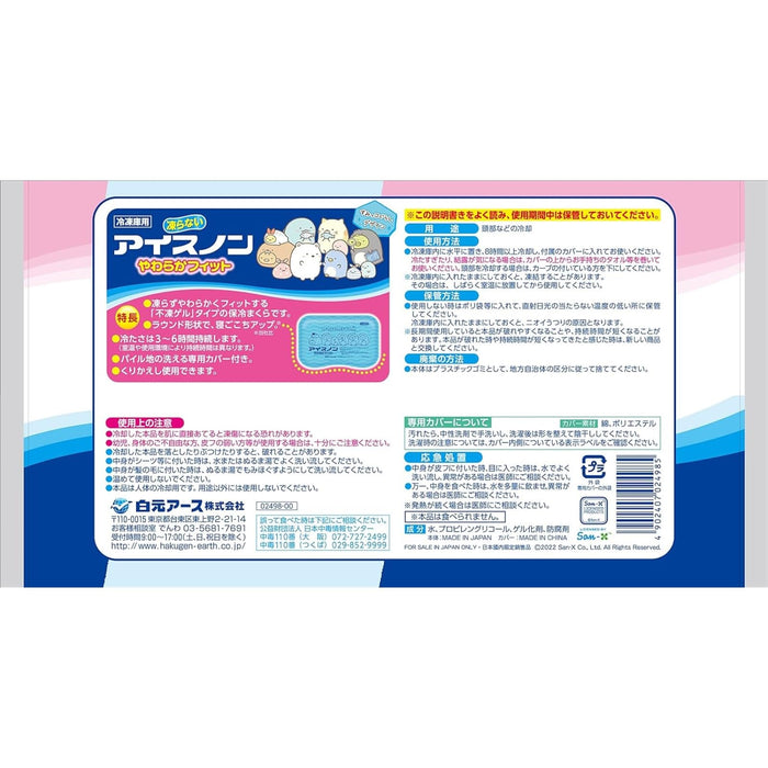 Ice Packs Soft Fit Sumikko Gurashi Cooling Pillow for Sleep and Fever Relief