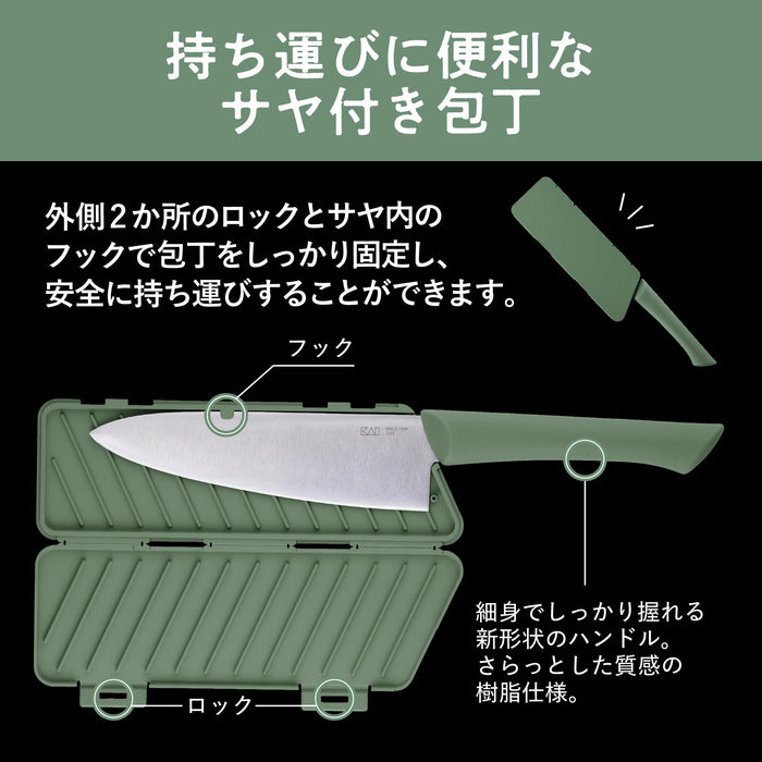 Kai Corporation Multi-Purpose Santoku Knife 150mm Green Portable Dishwasher Safe