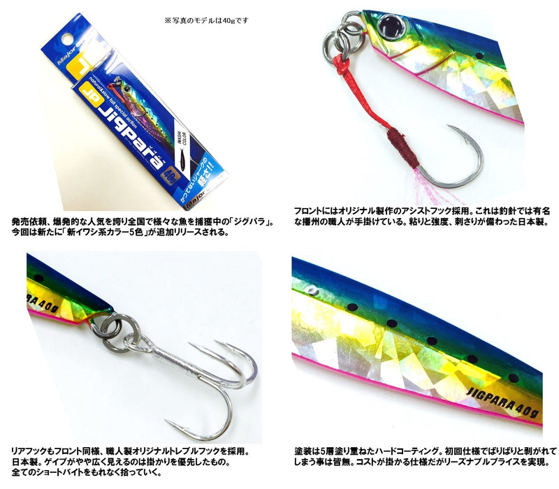 Major Craft Jigpara Short 30G Candy Sardine Metal Jig-Kiichin - The #1 Place for Japanese Goods in Your Hand!