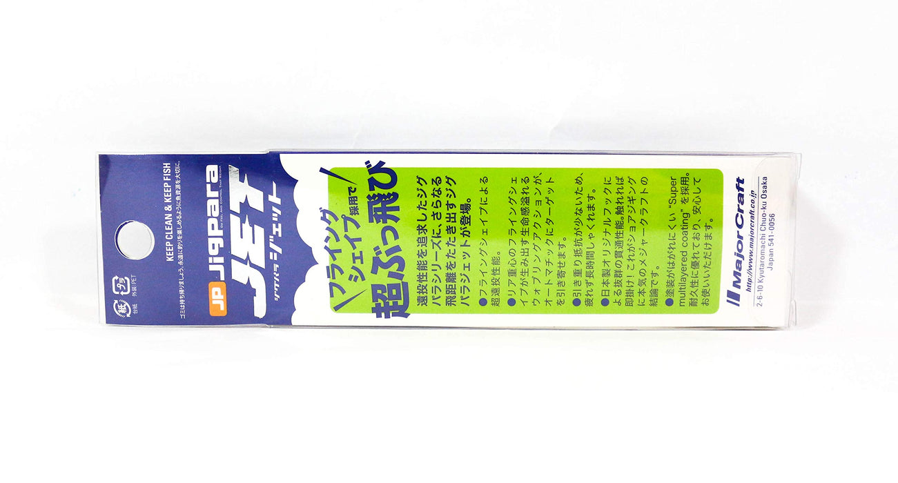 Major Craft Jigpara Jet Jp-Jet 30g #43 - High-Performance Metal Jig-Kiichin - The #1 Place for Japanese Goods in Your Hand!