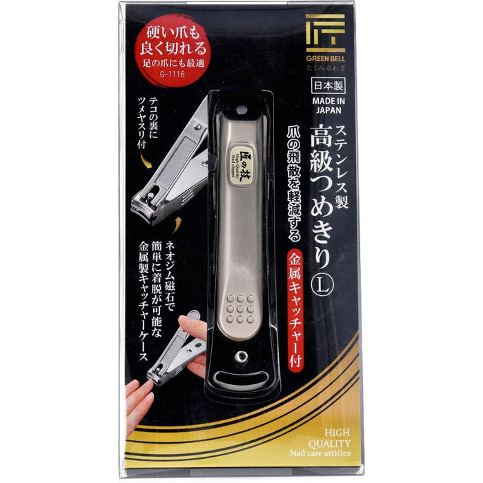 Green Bell Craftsmanship Large Stainless Steel Nail Clippers with Metal Catcher