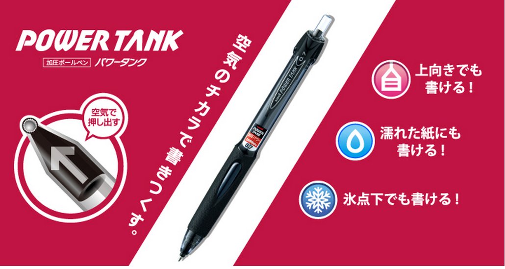 Mitsubishi Pencil Power Tank Pressure Ballpoint Pen 1.0 Red Pack of 10-Kiichin - The #1 Place for Japanese Goods in Your Hand!