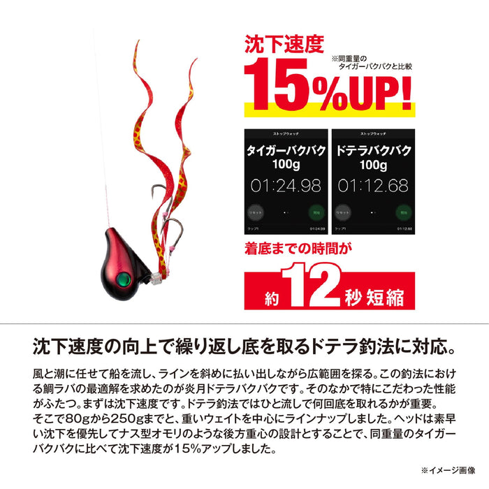 Shimano Tairaba Engetsu Dotera Bakubaku Jig 100G Jd-L10T S-Keiko Orekin-Kiichin - The #1 Place for Japanese Goods in Your Hand!