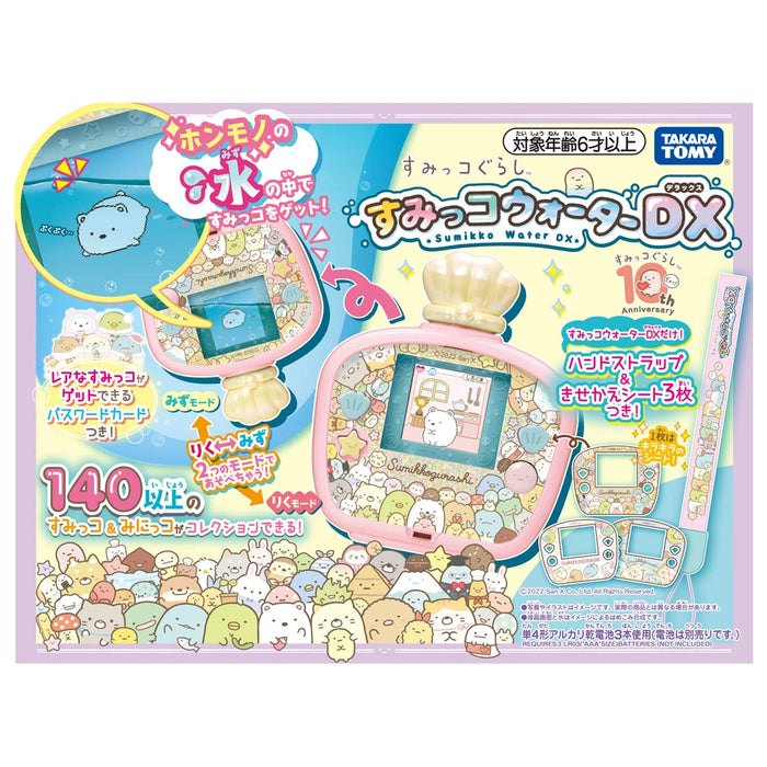 Takara Tomy Sumikko Gurashi Water Dx-Kiichin - The #1 Place for Japanese Goods in Your Hand!