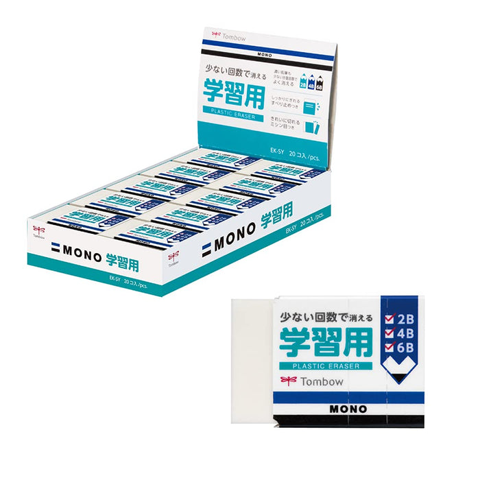 Tombow Learning Pencil Eraser Bulk Set Pack of 20 - Ek-Sy-20P-Kiichin - The #1 Place for Japanese Goods in Your Hand!