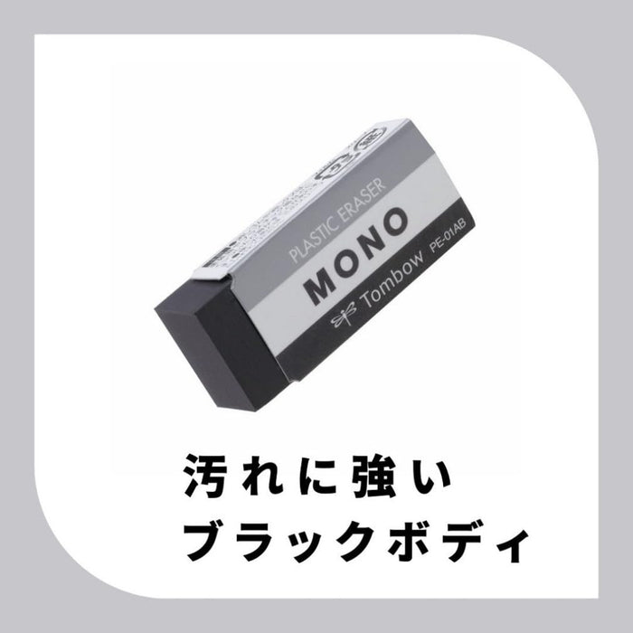 Tombow Mono Black Pencil Eraser S Size Pack of 10-Kiichin - The #1 Place for Japanese Goods in Your Hand!