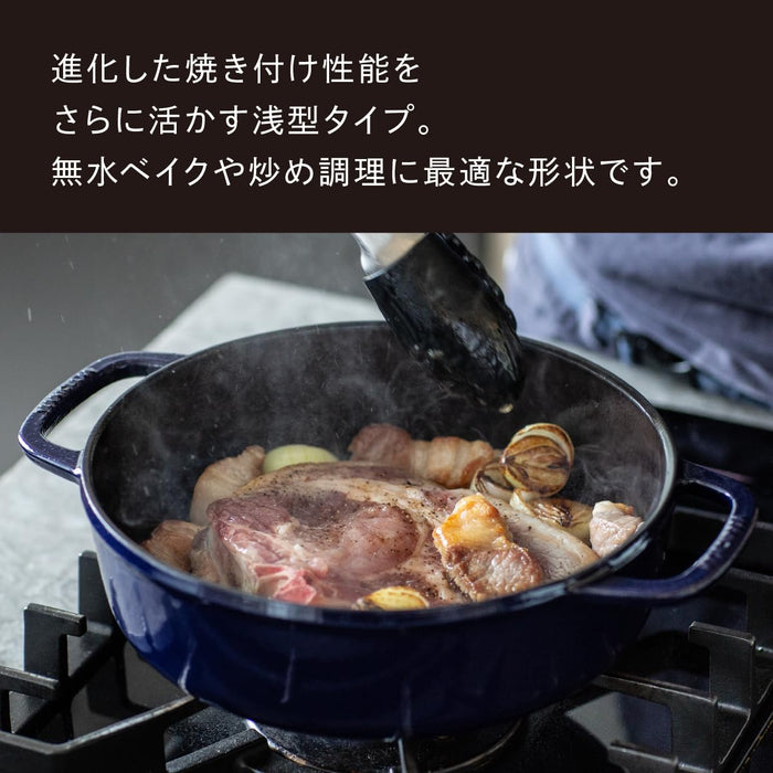 Vermicular 22cm Cast Iron Enamel Shallow Pot Black Limited Edition with Recipes