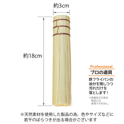 Yamaco Kitchen Bamboo Sasara 836697 Natural Eco-Friendly Brush Tool-Kiichin - The #1 Place for Japanese Goods in Your Hand!