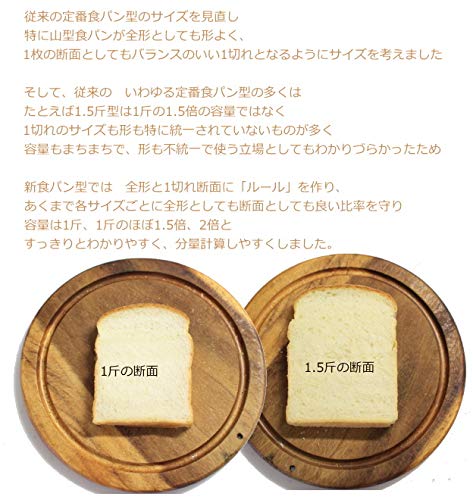 Asai Store Altite Japan 1.5 Loaf Silver Bread - Mountain Food-Kiichin - The #1 Place for Japanese Goods in Your Hand!