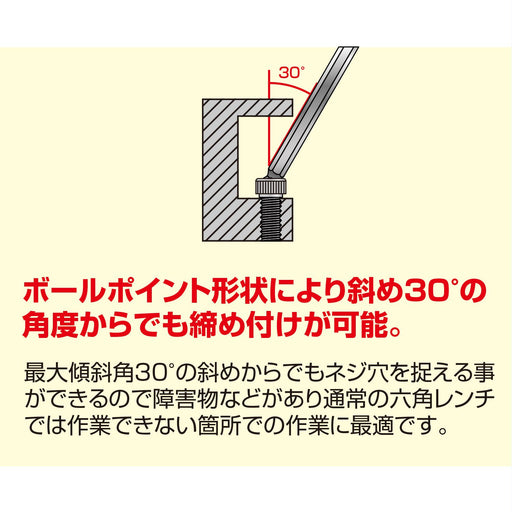 Engineer TWB-25 Ball Wrench-Kiichin - The #1 Place for Japanese Goods in Your Hand!