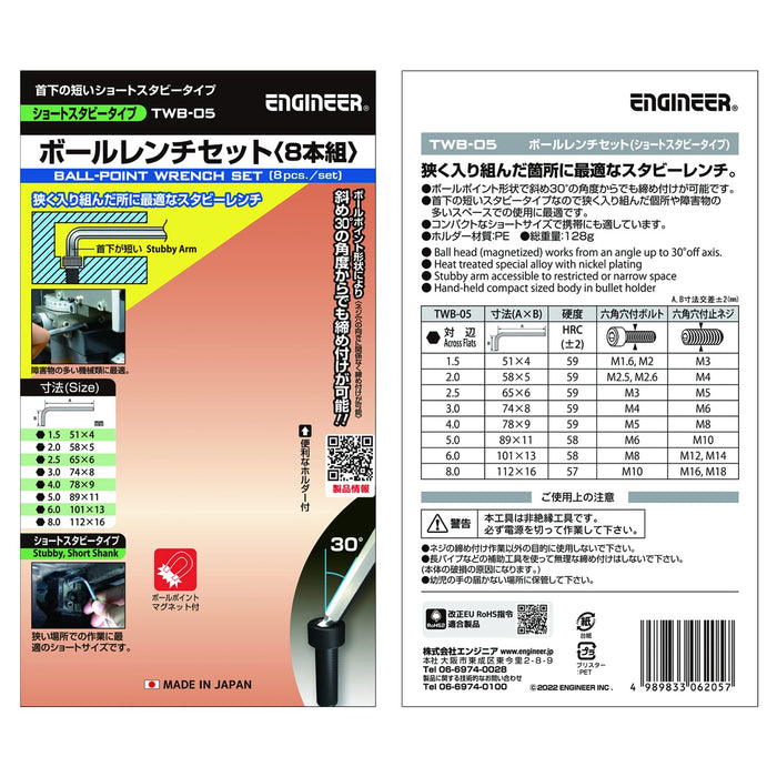 Engineer Twb-05 Ball Wrench Set 8Pcs Short Stubby-Kiichin - The #1 Place for Japanese Goods in Your Hand!