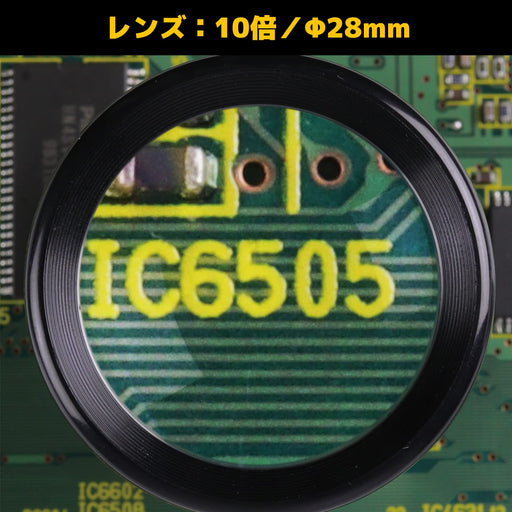 Engineer SL-55 Inspection Loupe-Kiichin - The #1 Place for Japanese Goods in Your Hand!