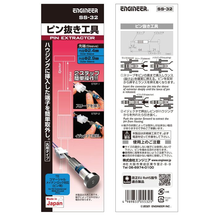 Engineer Pin Removal Tool Φ2.9mm SS-32-Kiichin - The #1 Place for Japanese Goods in Your Hand!