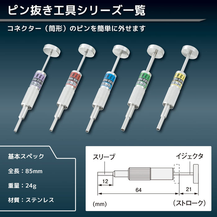 Engineer Pin Removal Tool Φ3.6Mm SS-33-Kiichin - The #1 Place for Japanese Goods in Your Hand!