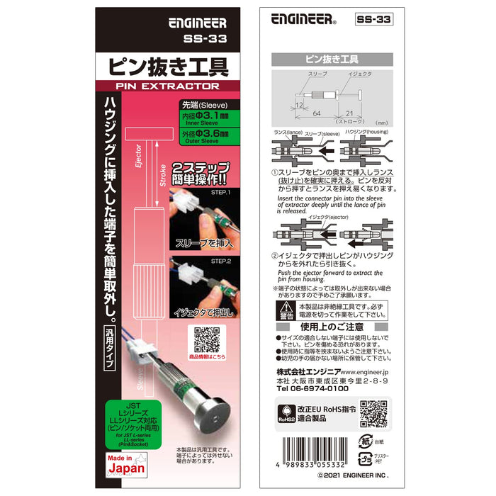 Engineer Pin Removal Tool Φ3.6Mm SS-33-Kiichin - The #1 Place for Japanese Goods in Your Hand!
