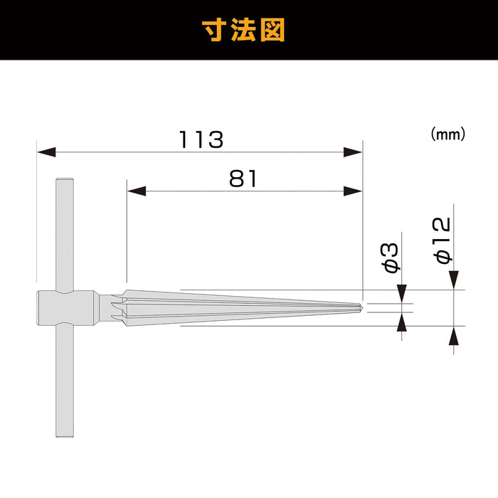 Engineer TR-01 Taper Reamer Drilling Range Φ3-12mm-Kiichin - The #1 Place for Japanese Goods in Your Hand!