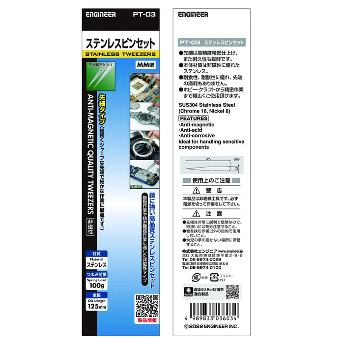 Engineer Tweezers Pt-03-Kiichin - The #1 Place for Japanese Goods in Your Hand!