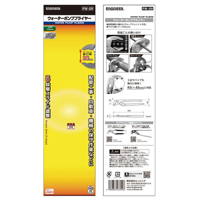 Engineer Water Pump Pliers Pw-09 Compatible Electrician Exam-Kiichin - The #1 Place for Japanese Goods in Your Hand!