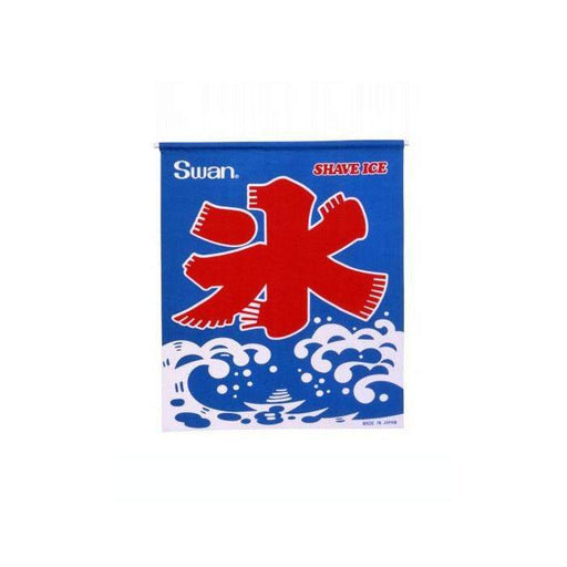 Ikenaga Swan Kakigori Shaved Ice Shop - Authentic Japanese Small Banner Flag-Kiichin - The #1 Place for Japanese Goods in Your Hand!