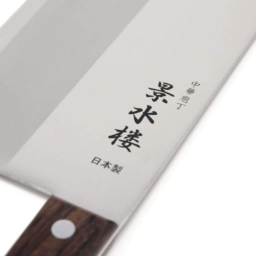 Kataoka Keisuilou 175mm Chinese Cleaver - Premium Quality Kitchen Tool-Kiichin - The #1 Place for Japanese Goods in Your Hand!