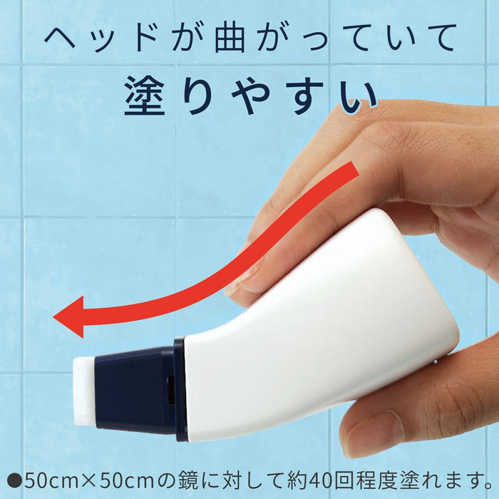 Lec Anti-Fog Liquid - White B-856 - Easy Application - Made In Japan-Kiichin - The #1 Place for Japanese Goods in Your Hand!
