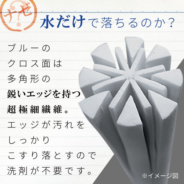 Lec Gekiochi-Kun Microfiber Bath Cleaner - Removes Water Dirt & Soap Scum-Kiichin - The #1 Place for Japanese Goods in Your Hand!