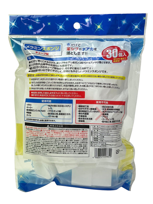 Okazaki Melamine Sponge Cube Tea Shibu 30Pcs Japan - Removes Water Stains 3X3X3Cm-Kiichin - The #1 Place for Japanese Goods in Your Hand!
