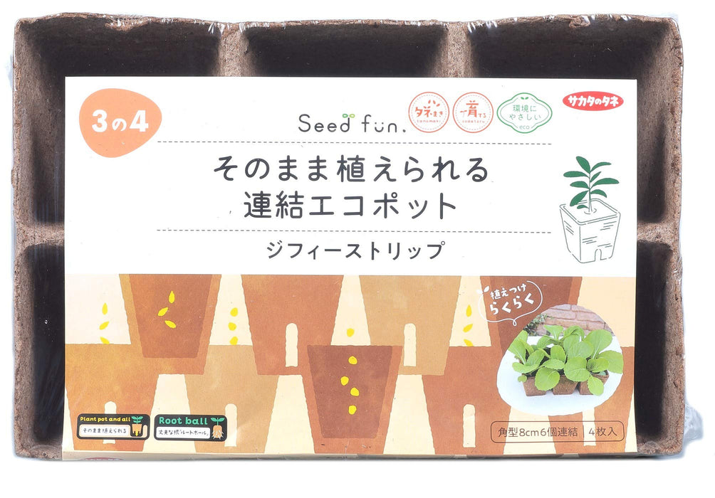 Sakata Seeds Eco Pot Plant Jiffy Strip 8Cm - 6/4Pcs-Kiichin - The #1 Place for Japanese Goods in Your Hand!