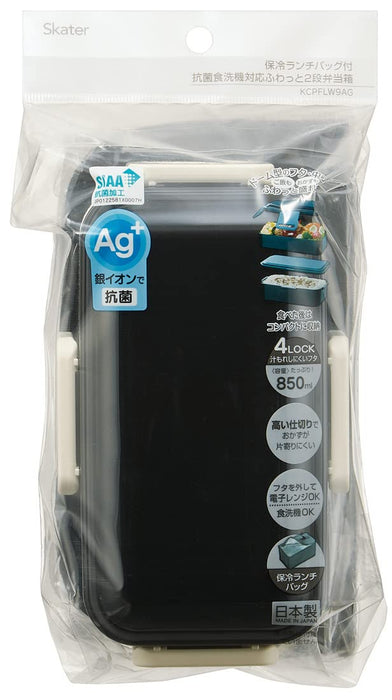 Skater 2 Tier Lunch Box Black 850ml Japan KCPFLW9AG_573422 w/Cooling Bag-Kiichin - The #1 Place for Japanese Goods in Your Hand!