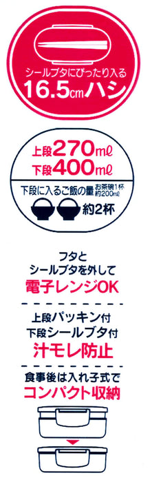 Skater 2-Tier 670ml Lunch Box KQD3 w/Drawstring Mode Line Black-Kiichin - The #1 Place for Japanese Goods in Your Hand!