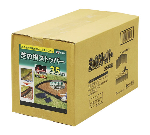 Takagi Grass Root Stopper 35Pc - Garden Soil Blocker-Kiichin - The #1 Place for Japanese Goods in Your Hand!