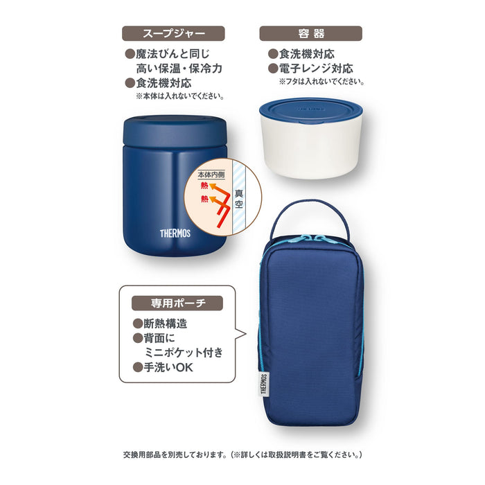 Thermos Japan Soup Lunch Set 300ml Navy JBY-551-Kiichin - The #1 Place for Japanese Goods in Your Hand!