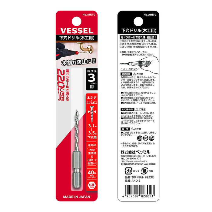 Vessel AHd-3 Pilot Hole Drill Bit 3mm Woodworking-Kiichin - The #1 Place for Japanese Goods in Your Hand!
